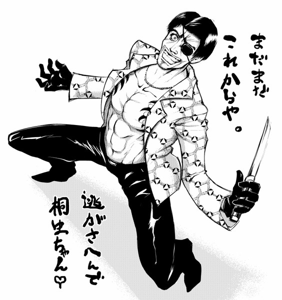 嶋野の狂犬