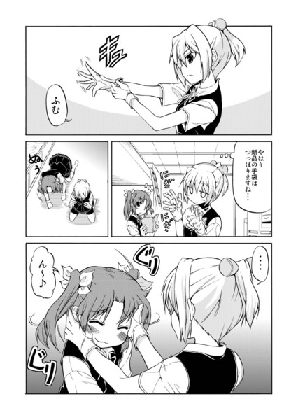 かげぬいの居る生活 星野 蒼一朗 さんのイラスト ニコニコ静画 イラスト