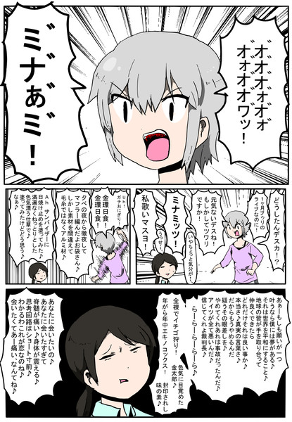 歌は美波を救う 木和目手 極寒 さんのイラスト ニコニコ静画 イラスト