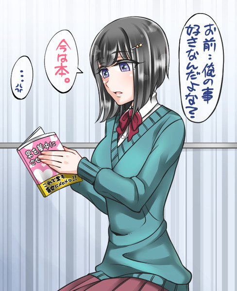 読書家の幼馴染