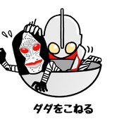 ダダ どぼっと さんのイラスト ニコニコ静画 イラスト
