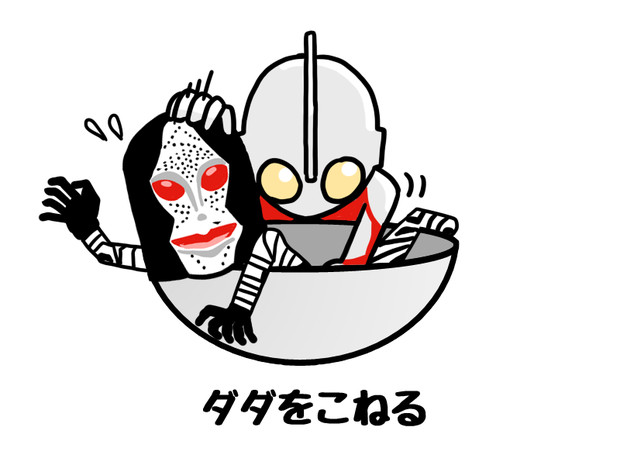 ウルトラだじゃれ ふうりん さんのイラスト ニコニコ静画 イラスト