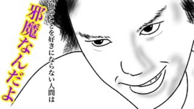 邪魔なんだよ 天飛 アマダム さんのイラスト ニコニコ静画 イラスト