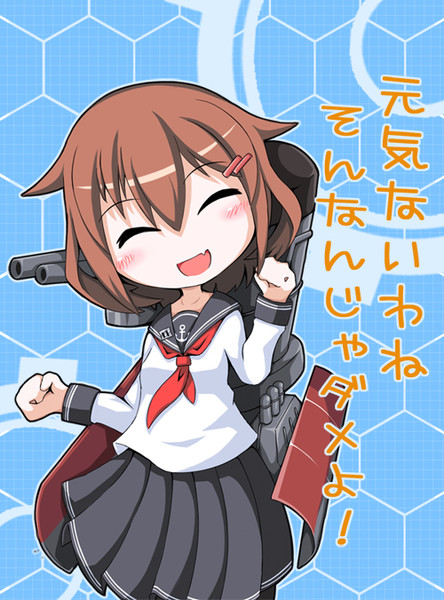 艦これ 雷ちゃん 只漂 さんのイラスト ニコニコ静画 イラスト