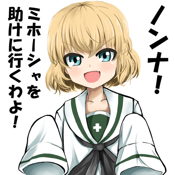 カチューシャ大洗女子学園制服ver ロリモ さんのイラスト ニコニコ静画 イラスト