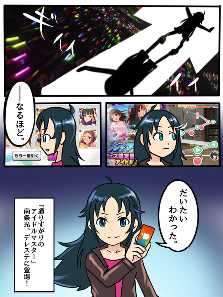 通りすがりのアイドルマスターだ ふうりん さんのイラスト ニコニコ静画 イラスト