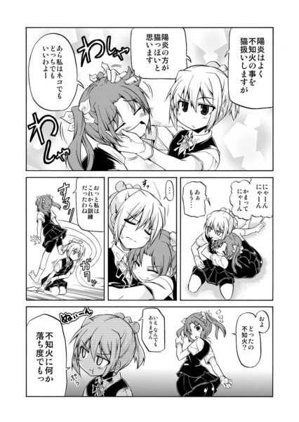 かげぬいの居る生活 星野 蒼一朗 さんのイラスト ニコニコ静画 イラスト