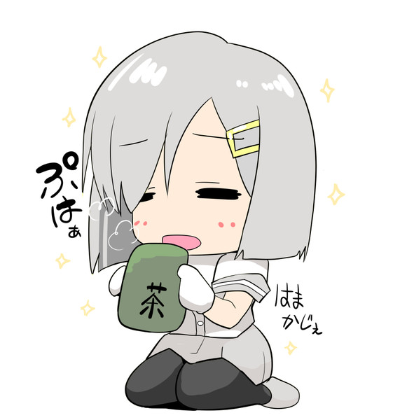 お茶飲み浜風 みずやん さんのイラスト ニコニコ静画 イラスト