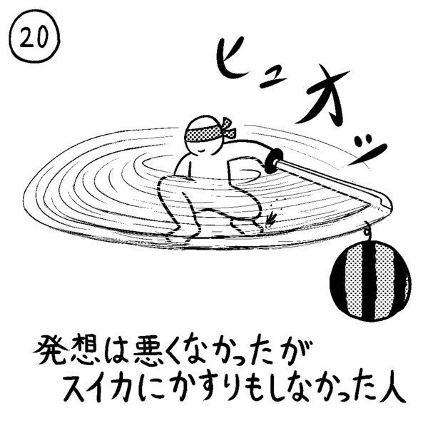 今日の人 20人目 255 さんのイラスト ニコニコ静画 イラスト