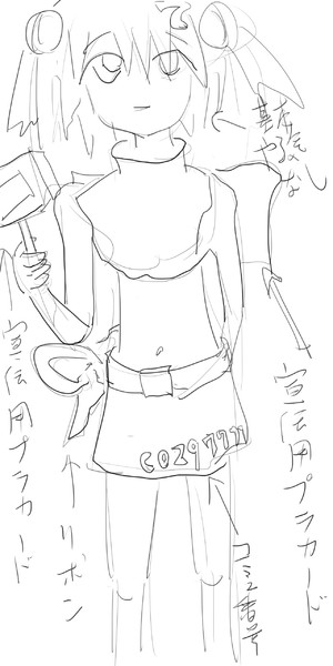 てとこの首から下募集 応募絵 Dedp 雑談の人 さんのイラスト ニコニコ静画 イラスト