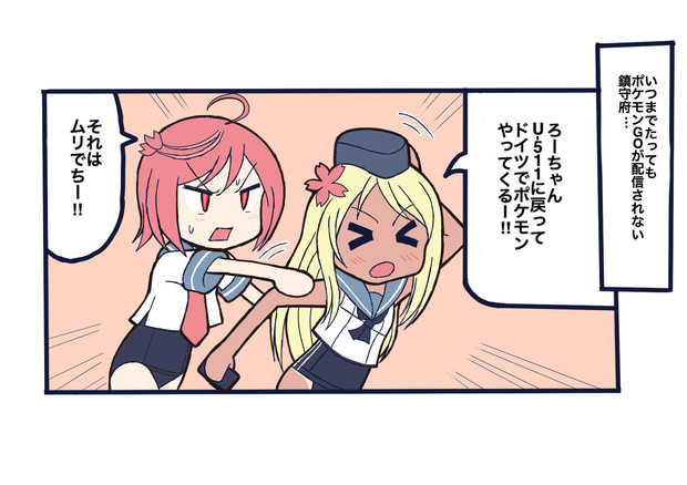 ポケモンgoがやりたい潜水艦 Mikoko さんのイラスト ニコニコ静画 イラスト