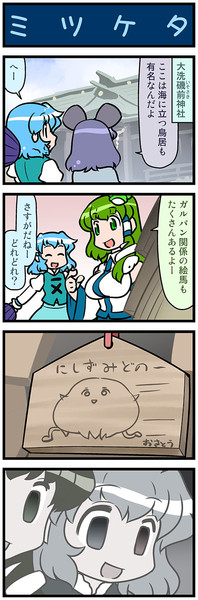 ｕ W にしずみどのー Nicosub静画