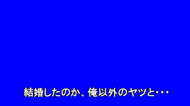 Ngantuoisoneo8 優雅 結婚したのか 俺以外の奴と