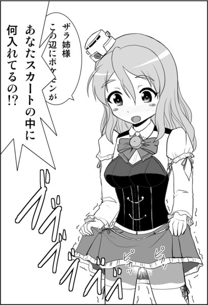 艦これ1p劇場70 ポーラはポケモンgo Plusをテスト中 ワス さんのイラスト ニコニコ静画 イラスト