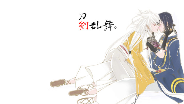 刀剣乱舞 キス しそうなシーン こぎみか 茉莉 毒林檎 さんのイラスト ニコニコ静画 イラスト