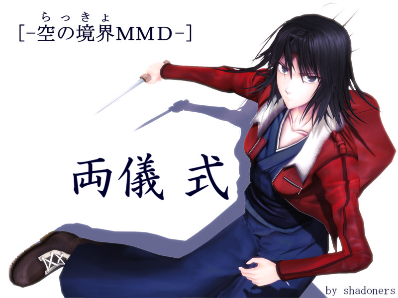 空の境界 Nicosub静画