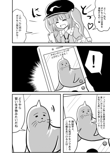 にとり ポケモンgo漫画 インド僧 Skeb募集中 さんのイラスト ニコニコ静画 イラスト