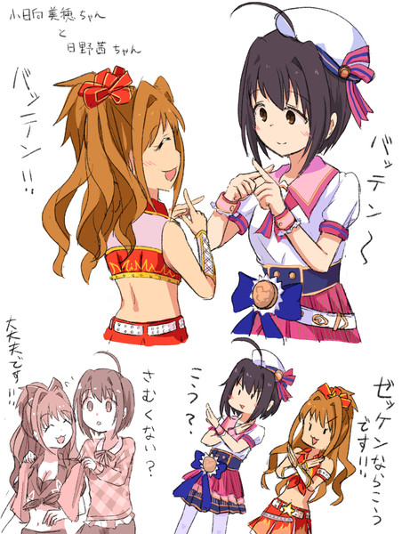Ssr小日向美穂と日野茜 熊本愛知 さんのイラスト ニコニコ静画 イラスト