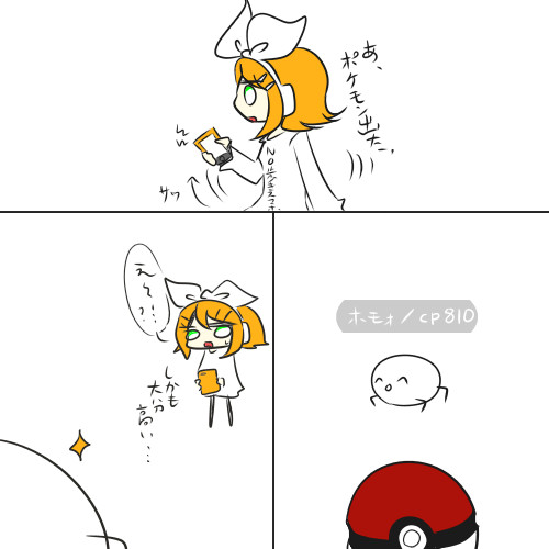 なんかちがうのがごーしてたリン Nanaknomonme さんのイラスト ニコニコ静画 イラスト