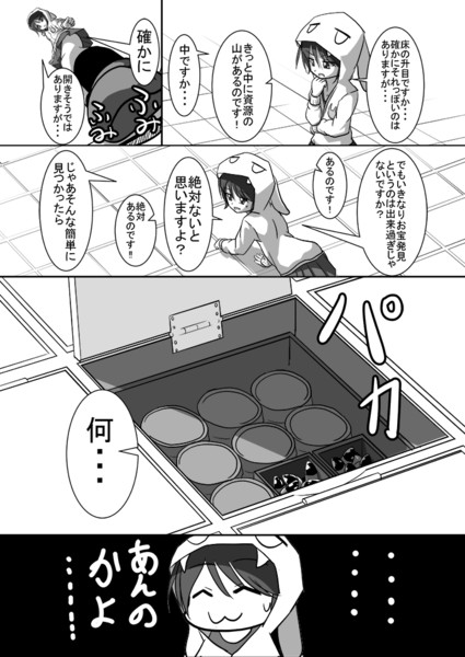 しれーかん電 4 27 Meitoro さんのイラスト ニコニコ静画 イラスト