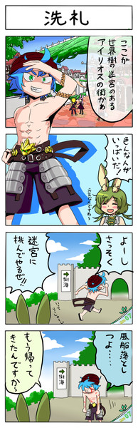 世界樹の迷宮 4コマ 01p ロンキャリ さんのイラスト ニコニコ静画 イラスト