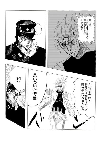 C90夏コミ ジョジョの奇妙な物語本 蒼衣 燕 さんのイラスト ニコニコ静画 イラスト