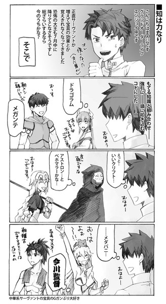 知は力なり とらお さんのイラスト ニコニコ静画 イラスト
