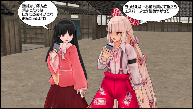 ポケモンgoが幻想郷入り 永夜抄編 Blueblaze提督 さんのイラスト ニコニコ静画 イラスト