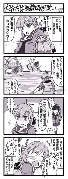 大井っち可愛い漫画３