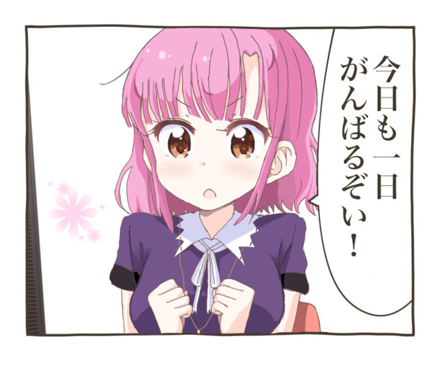 今日も一日がんばるぞい メグリスト さんのイラスト ニコニコ静画 イラスト
