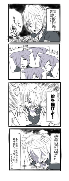 激ポコ 宇月幸成 さんのイラスト ニコニコ静画 イラスト