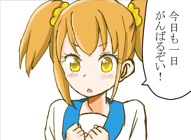 ポプ子「今日も一日がんばるぞい！」