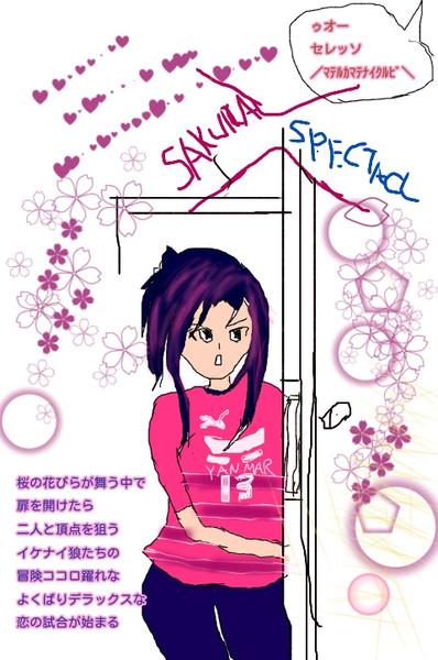 セレ女 山中電卓 仰天摩天楼 さんのイラスト ニコニコ静画 イラスト