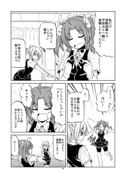 かげぬいの居る生活 星野 蒼一朗 さんのイラスト ニコニコ静画 イラスト