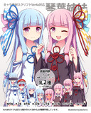 琴葉姉妹【キャラ素材】