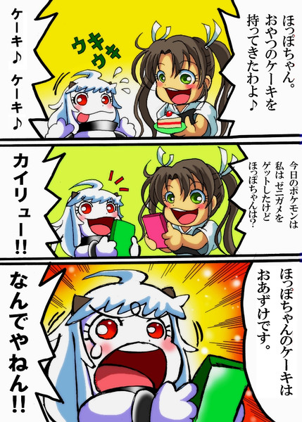 ポケモンgoだよ 瑞鶴さん 葵月 さんのイラスト ニコニコ静画 イラスト
