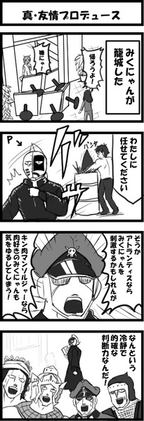真 友情プロデュース しゃがみ弱p さんのイラスト ニコニコ静画 イラスト