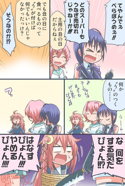 土用の丑の日なので う の付く食べ物を探す涼風ちゃんと鬼怒ちゃん漫画 浅野和成 さんのイラスト ニコニコ静画 イラスト
