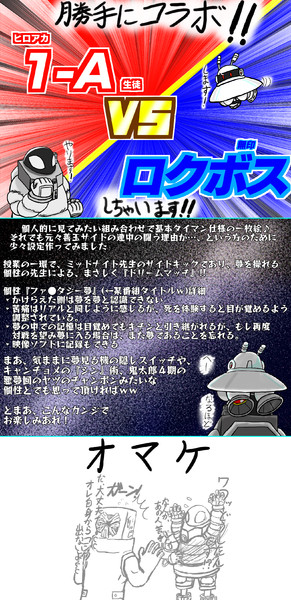 1 A Vs ロクボスやります 虎顎 コガク さんのイラスト ニコニコ静画 イラスト