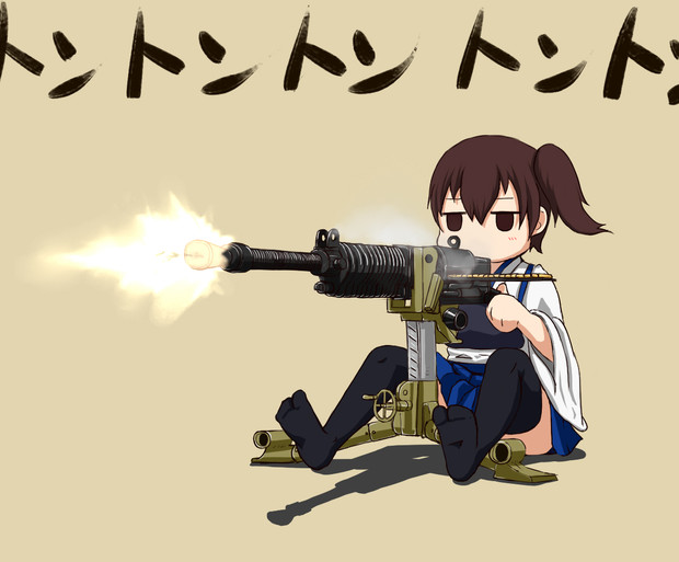 九二式重機関銃をご機嫌そうにぶっ放す加賀さん ヤクト さんのイラスト ニコニコ静画 イラスト