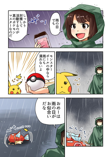 雨天でｇｏ はるまき さんのイラスト ニコニコ静画 イラスト