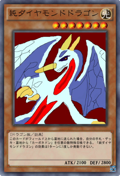 遊戯王 ダイヤモンド・ドラゴン ダイヤモンドドラゴン【レア】{RD/LGP1-JP017}《RDモンスター》