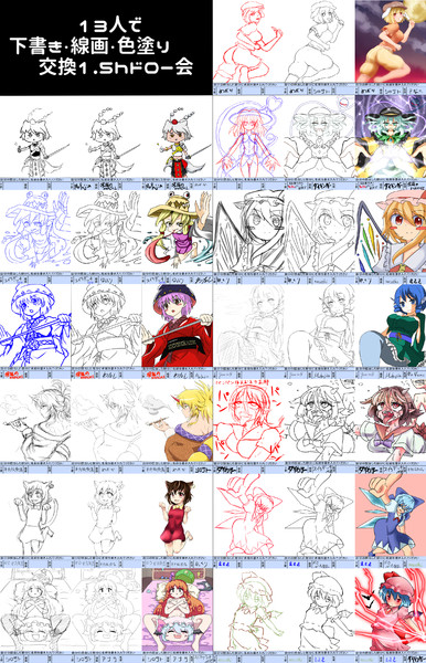 下書き 線画 色塗り交換 塚竹さささ さんのイラスト ニコニコ静画 イラスト