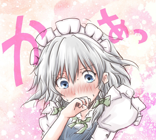 突然キスされて恥ずかしがる咲夜さん カラー うらんふ さんのイラスト ニコニコ静画 イラスト