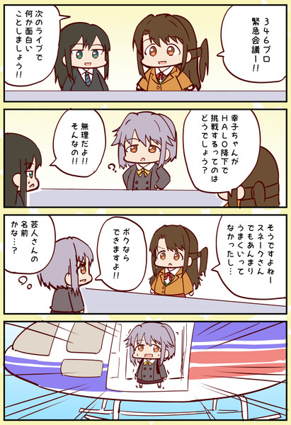 幸子 In The Sky ねこ号 さんのイラスト ニコニコ静画 イラスト