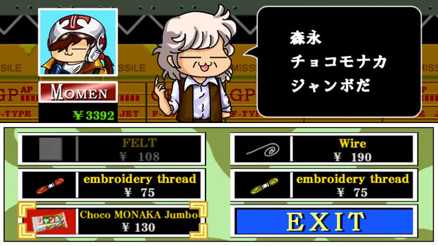 「よう、もめん。どの武器を積んでいくんだい？」