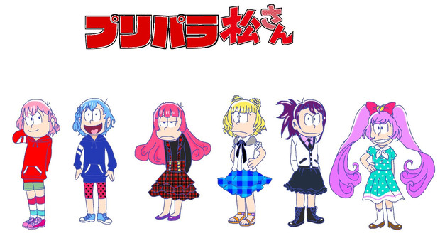 全員集合プリパラ松さん のりまる さんのイラスト ニコニコ静画 イラスト