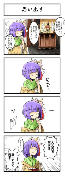 超はっちゃらけ東方四コマ漫画 思い出す うさ義 さんのイラスト ニコニコ静画 イラスト