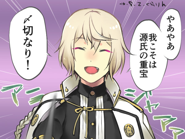 髭切 ニコニコ静画 イラスト