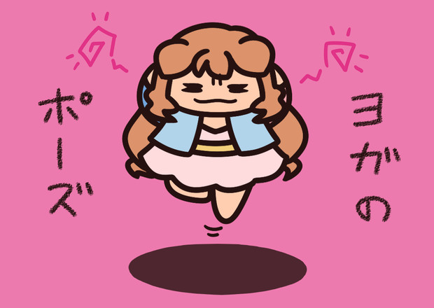 ポケモンにょわざ その４ ヨガのポーズ 姉崎ウシヲ さんのイラスト ニコニコ静画 イラスト